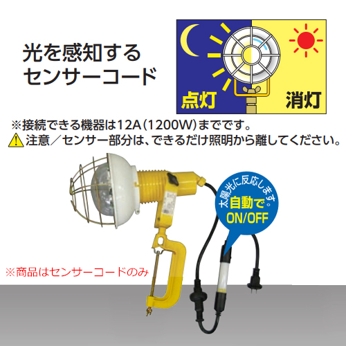 本商品はアース付き・ポッキンプラグです。