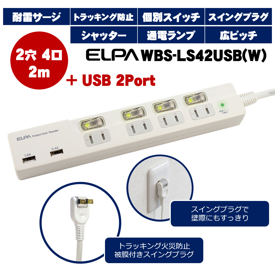 EA815GL-22｜100V/14Ax2m ﾃｰﾌﾞﾙﾀｯﾌﾟ(USBﾎﾟｰﾄ/個別ｽｲｯﾁ付のページ -