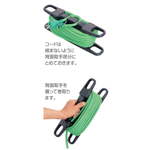 ハンドリール使用方法
