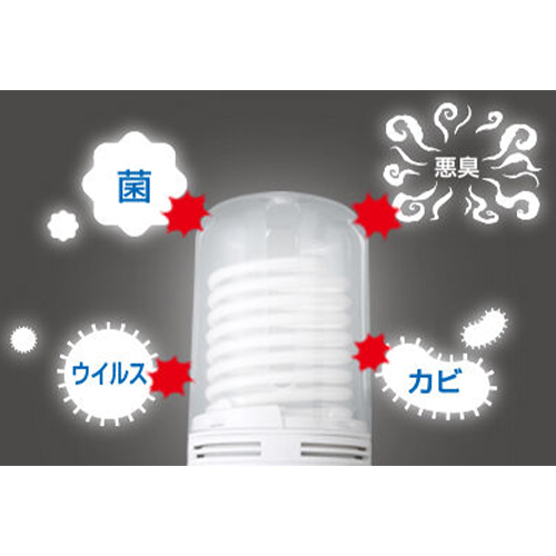 点灯するだけ！「除菌」「消臭」「防カビ」効果