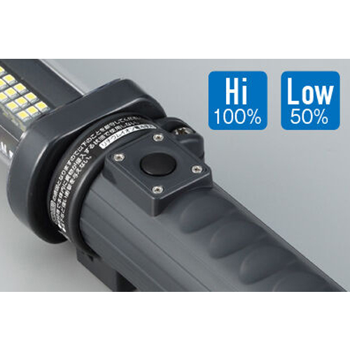 明るさを2段階で切り替えられます。