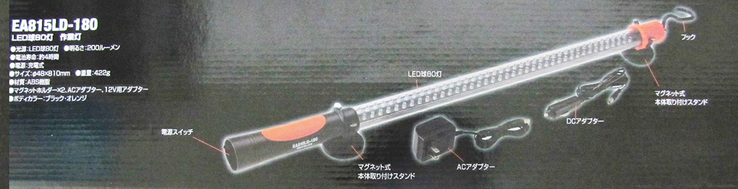 エスコ AC100V/14W 作業灯/LED 固定ホルダー2個付 EA815LD-742 エスコ ESCO その他DIY、業務、産業用品