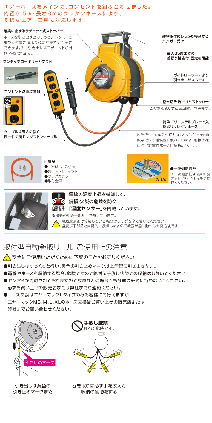 TRIENS 酸素プロパンガスリール自動巻 20m SSR-20WS-P 1台  260-7551