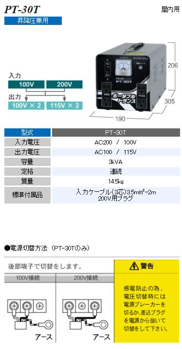 即納豊富な ESCO:エスコ ESCO ポータブルトランス ウェビック1号店 通販 PayPayモール