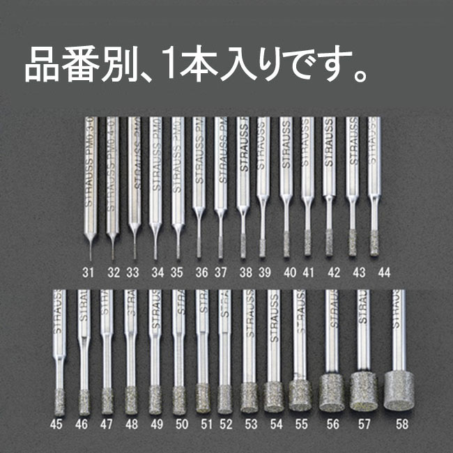 ダイヤモンドバー 3mm軸 1.4×5.0×55mm　エスコ　EA819DF-112