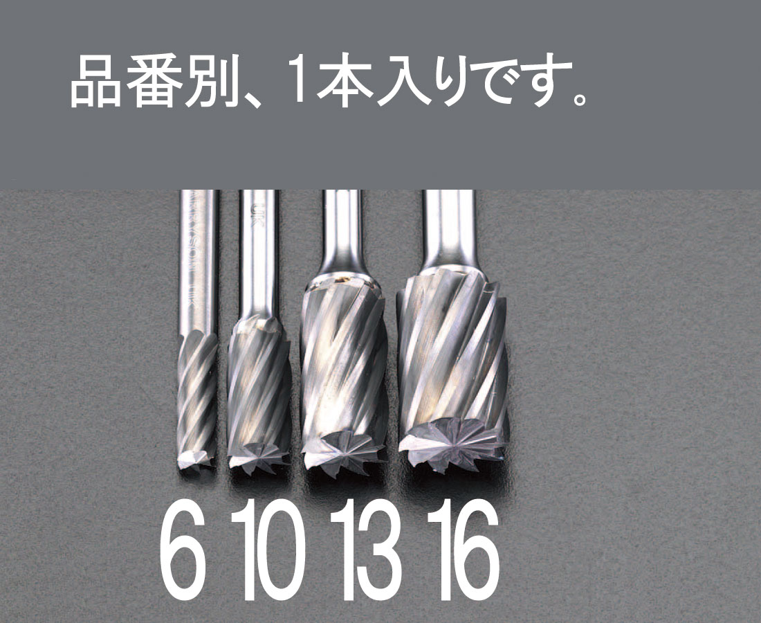 EA819JW-13｜12x25mm 超硬カッター(ｱﾙﾐ用/End Cut)のページ -