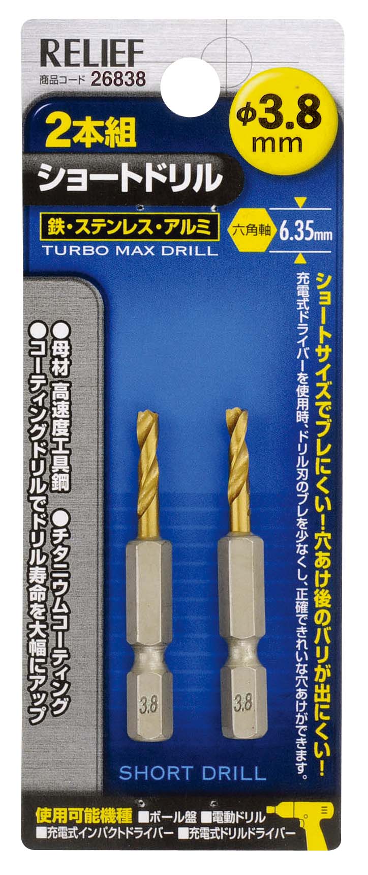 日本最大の <br>ＩＳＦ 六角軸正宗ドリル ２．２ｍｍ １本＝１ＰＫ