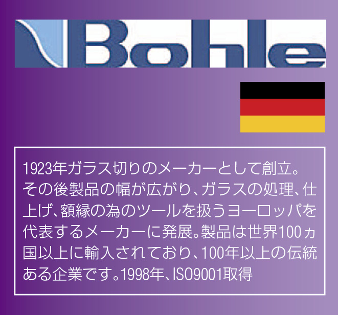 EA845AD｜180mm/3- 6mm ガラス切(ﾌﾟﾛ用)のページ