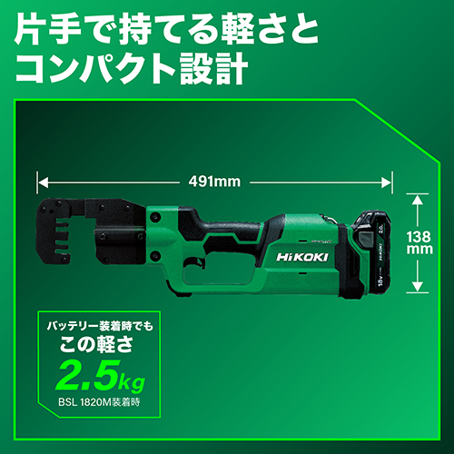 狭所での取りまわしがしやすいよう、軽量・コンパクトを実現しました。