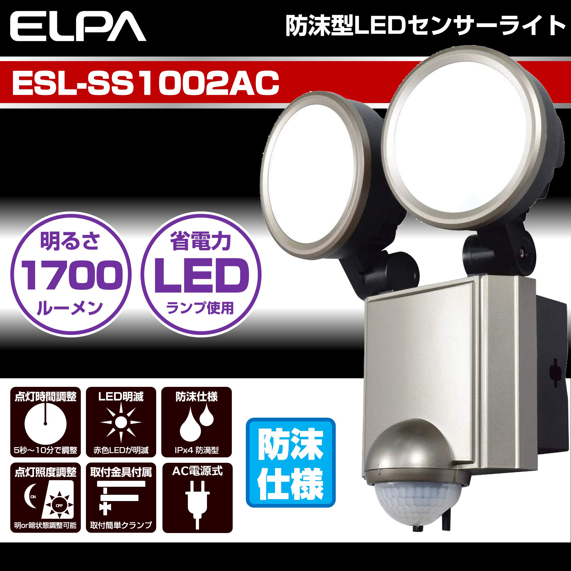 EA864CB-187｜AC100V/20.0W ＬＥＤセンサーライト｜株式会社エスコ