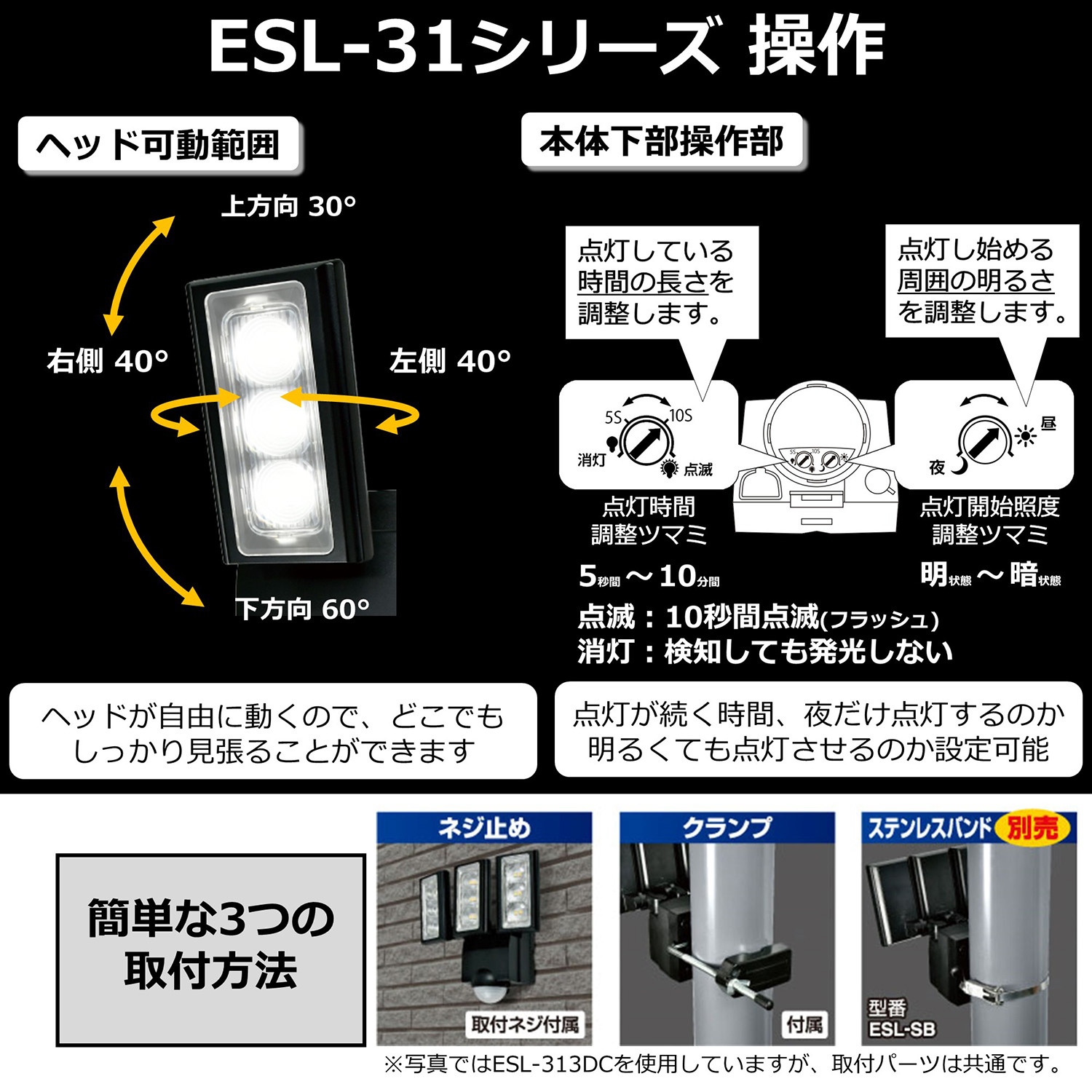 EA864CB-26A｜１灯 ＬＥＤセンサーライト(単1x3本)のページ