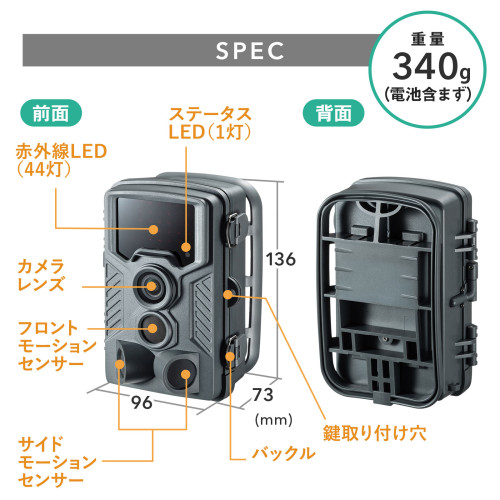 単3x8本 センサーカメラ EA864CD-142 エスコ ESCO-