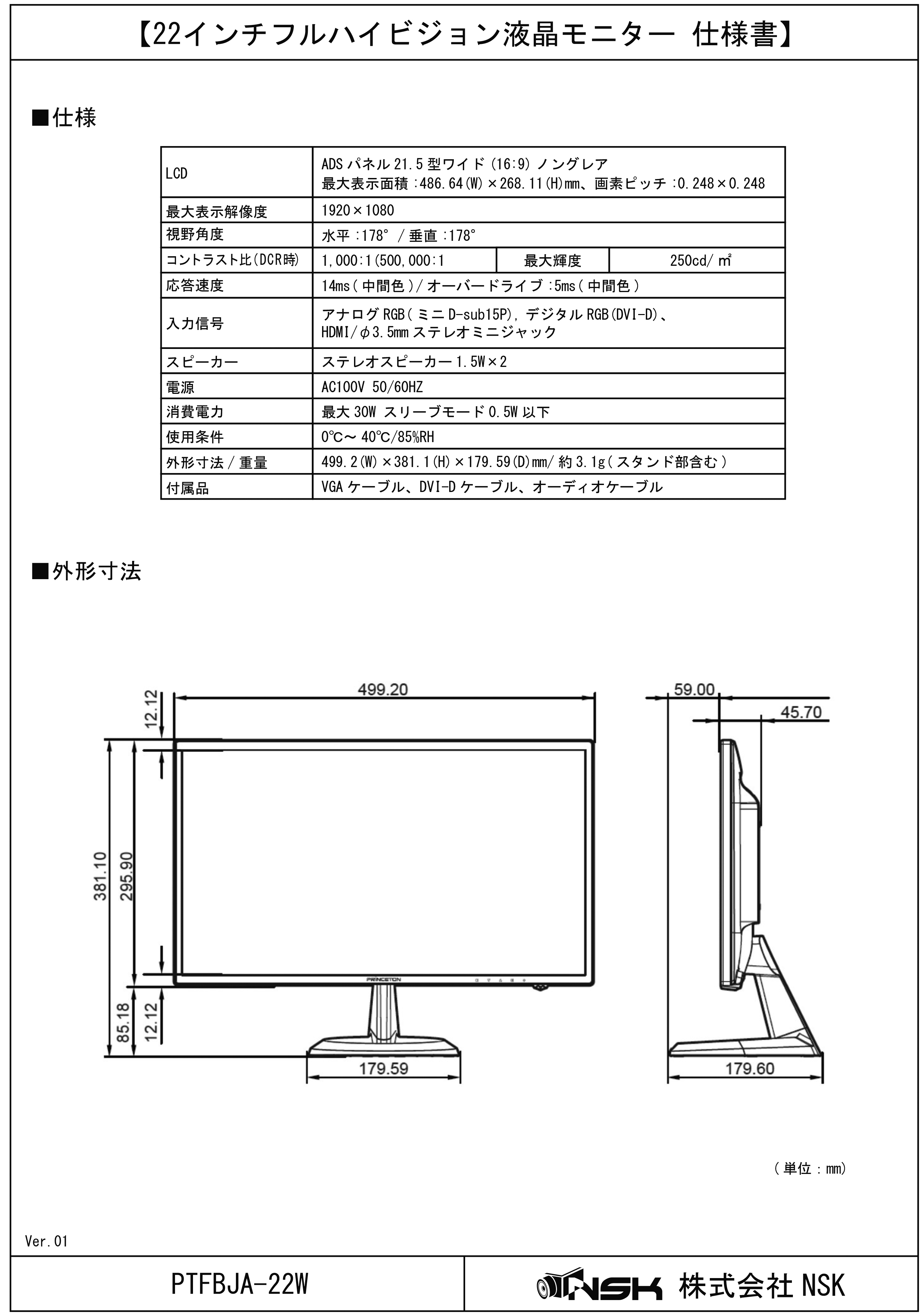 EA864CD-205A｜[21.5型]液晶モニターのページ -