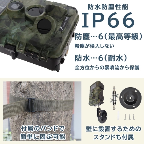 防水防塵で設置場所自由