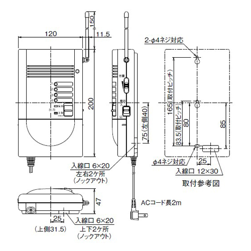 単位：mm\n受信機