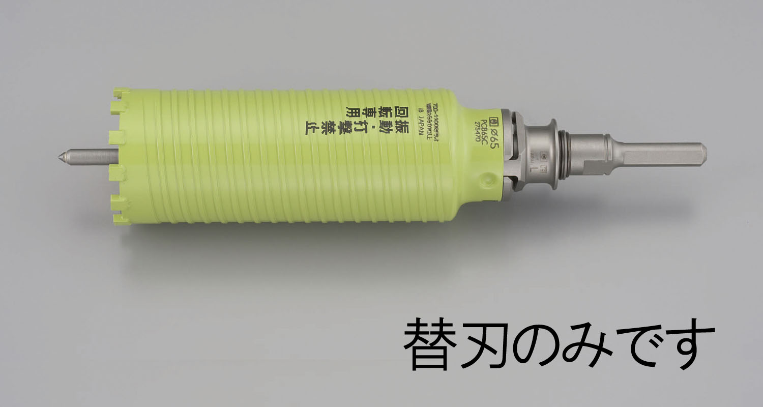 ESCO(エスコ) 加工工具 ドリル・ステップ・ホールカッター ダイヤモンドコア替刃 35mm EA865CB-35