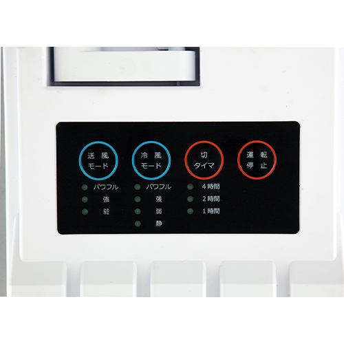 冷風・送風の切り替えが可能。\nオフタイマーも付いているので切り忘れも防止できます。