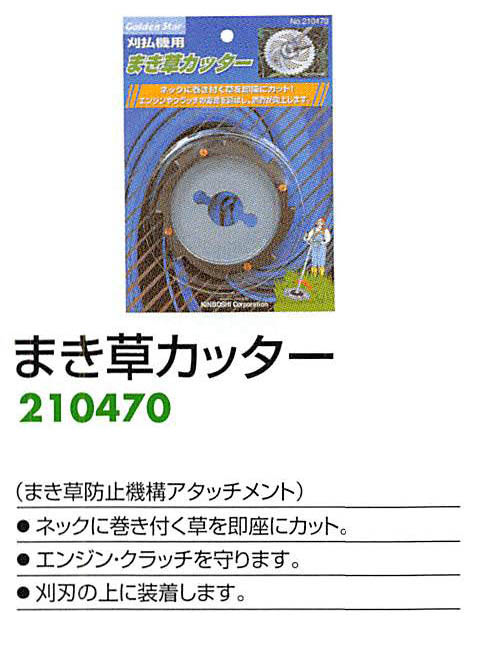 市場 15日10時 最大p11倍 園芸用品 巻き付き防止 Dcm ガーデニング園芸用品 巻付き防止チップソー 255mm 40p