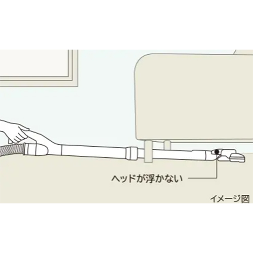 家具の下など低いところも掃除できます。\n※高さ8cm以上