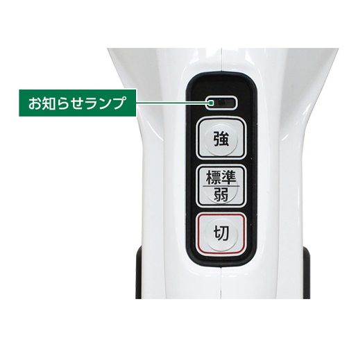 吸込力を強・標準・弱の3段階に切替可能。\n使用中に電池残量が少なくなると点灯します。