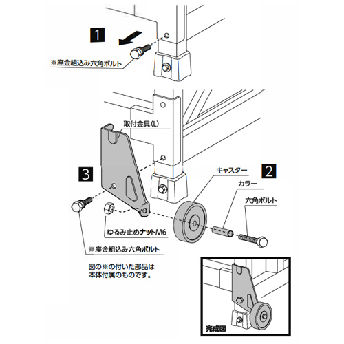 背面取付