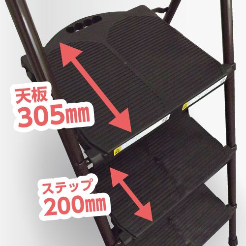 しっかり踏めるワイド設計