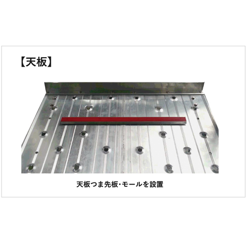 天板は滑り止めバーリング加工