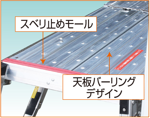 天板デザイン