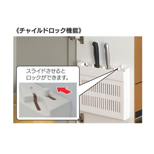 チャイルドロック機能付き