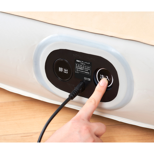 電動ポンプ内蔵でワンタッチ操作で使用可能