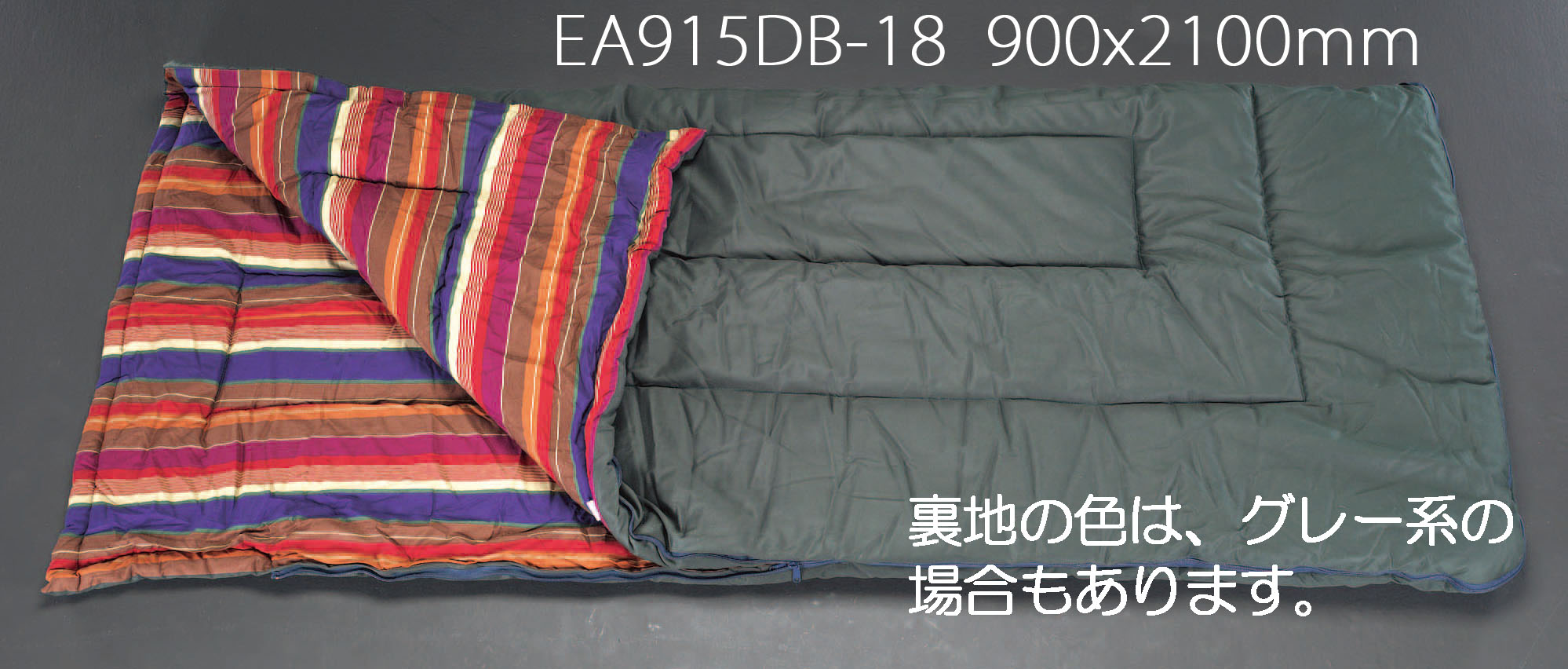 EA915DB-18｜900x2100mm シュラフのページ -