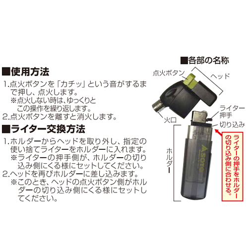 燃料は使い捨てライター\n※指定のチャイルドレジスタンス機能付ライターを使用してください。