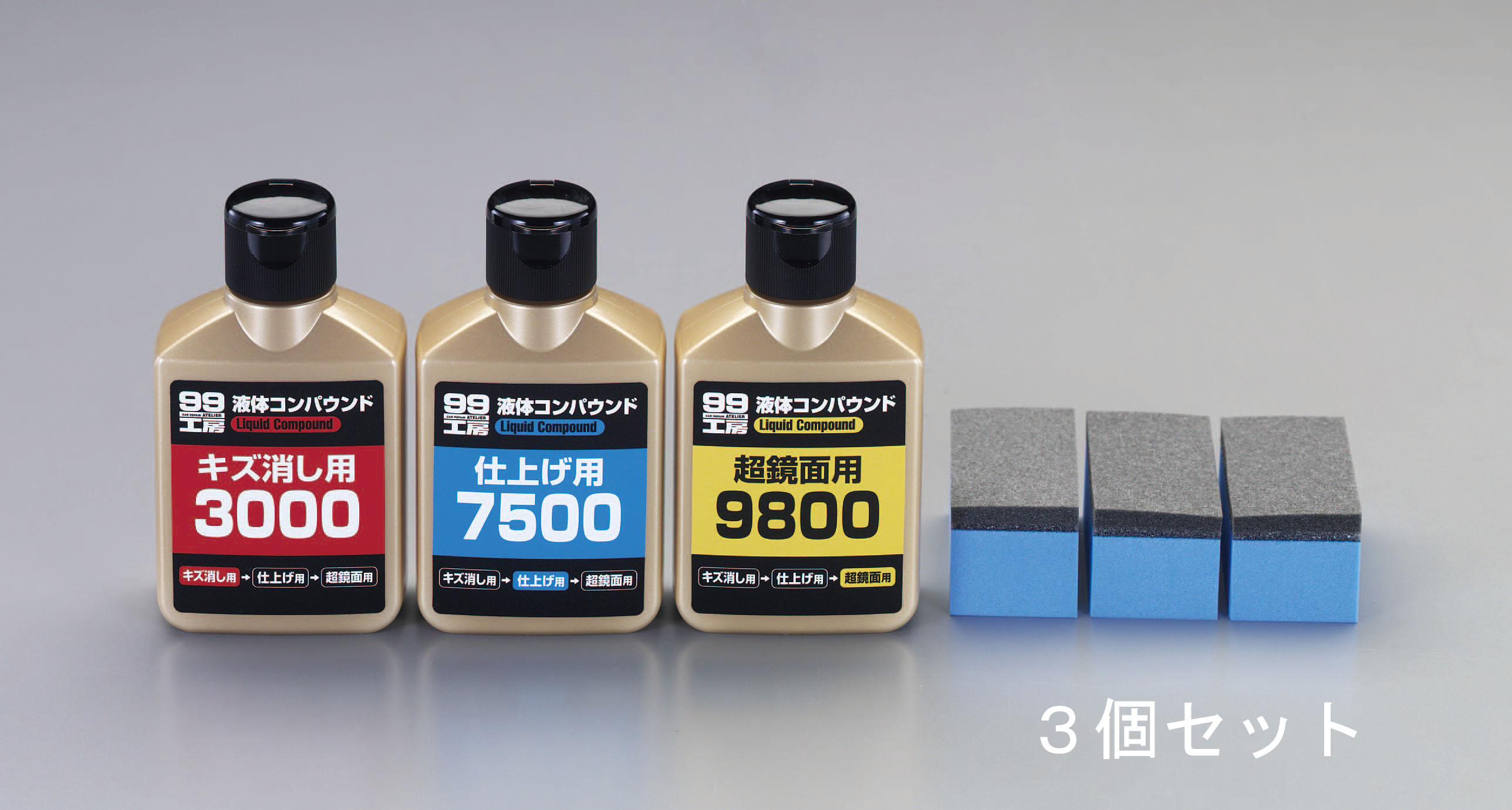 EA920AN-28｜80ml コンパウンドセット･仕上げ用(液体)｜株式会社エスコ