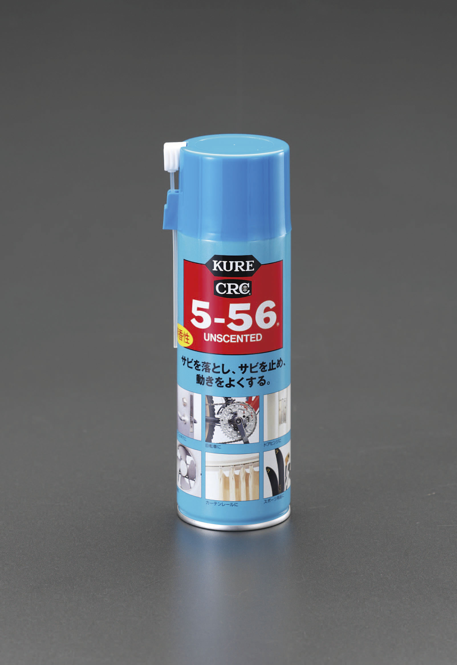 EA920KA-2｜330ml ５－５６潤滑・防錆剤(無香ﾀｲﾌﾟ)のページ -