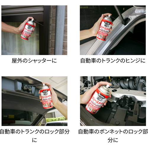 グリースメイト