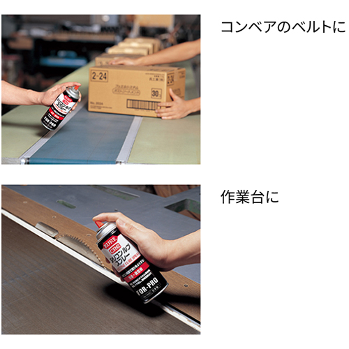 シリコンルブスプレー