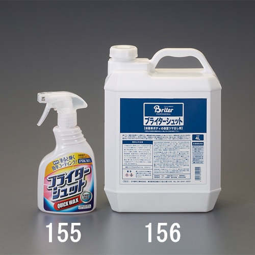 ※品番別、各1個入りです。\n本商品は「155：400mlスプレータイプ」です。
