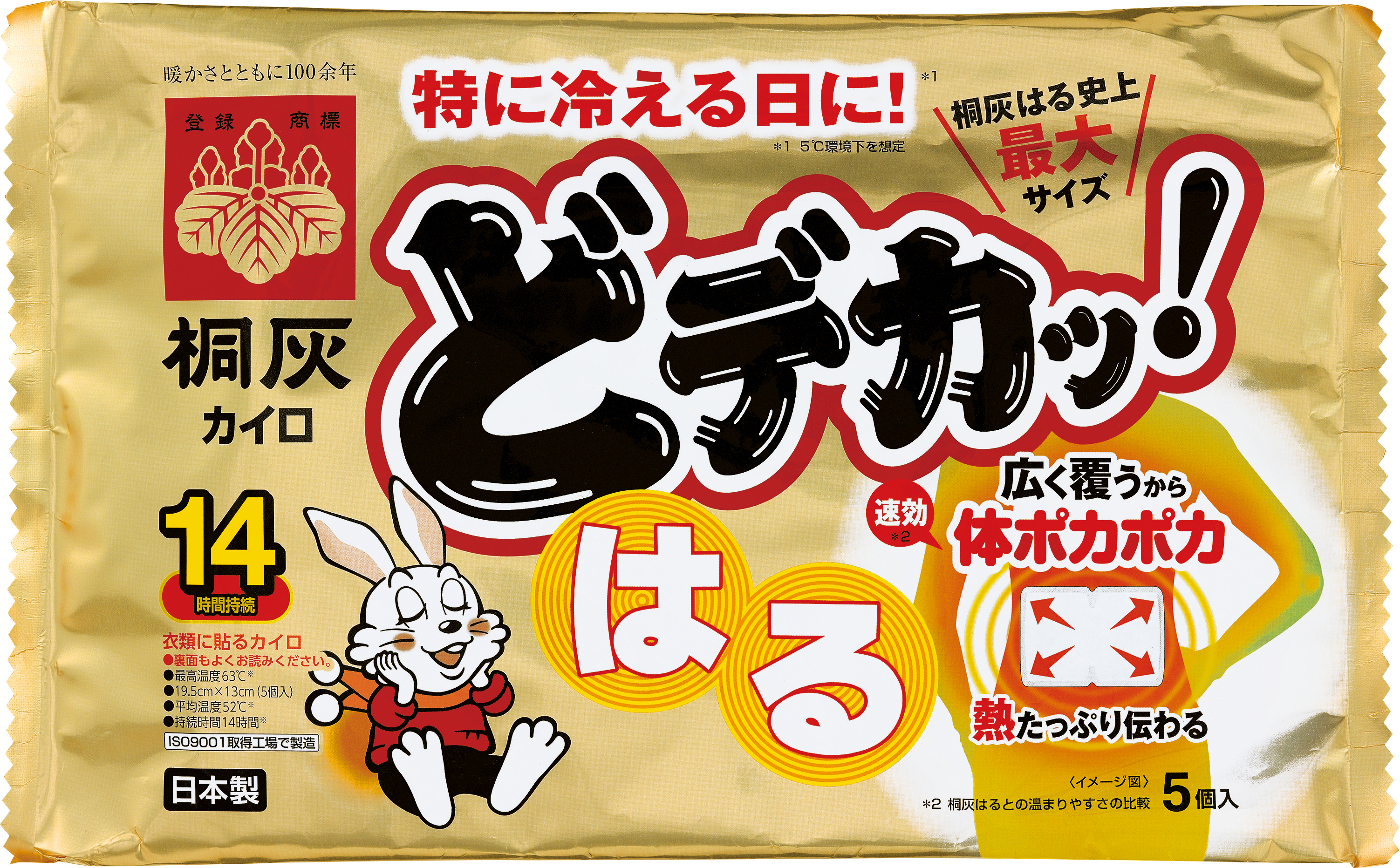 エトニーズ　カイロフォスター デッドストック　約27cm 　新品 EA922AK-63｜195x130mm 使い捨てカイロ(貼れる/特大/5個のページ -