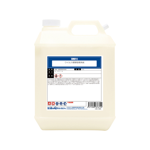 EA922AV-41｜3.7L 除菌・抗菌剤のページ -