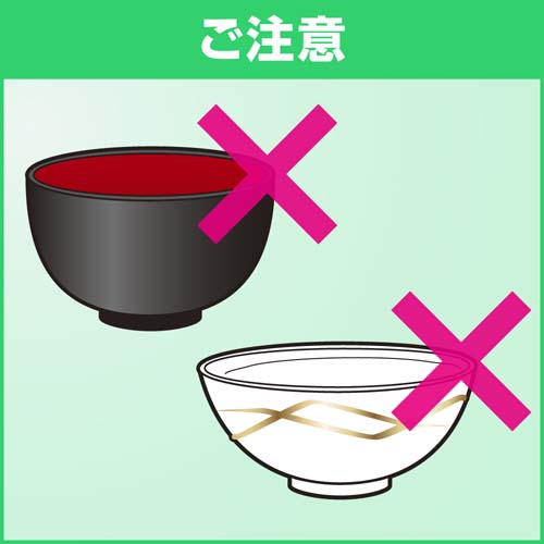 適さないもの…\n漆器、金銀等の貴金属製品、塗装面、陶磁器の金銀線模様