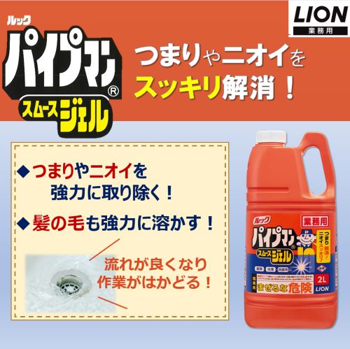 画像は2Lのものです