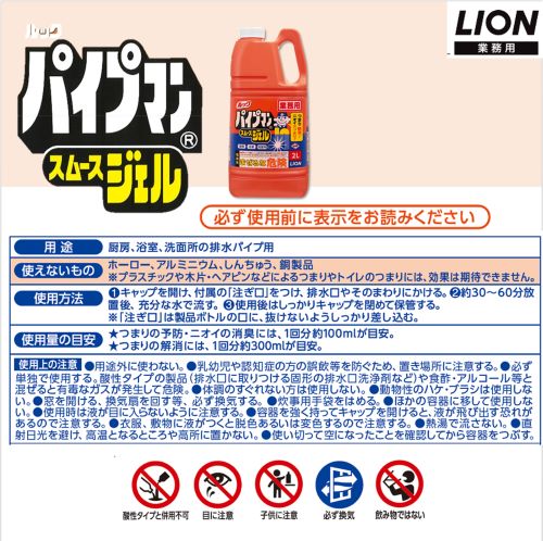 画像は2Lのものです