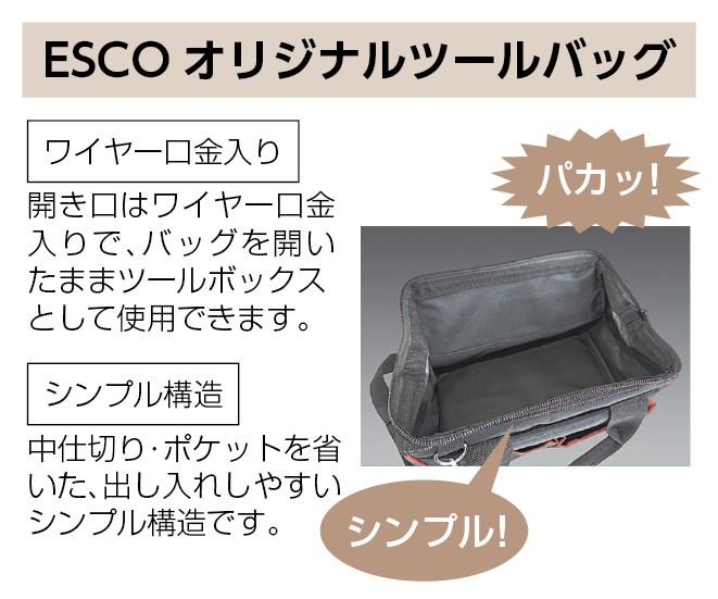 305x178x229mm ツールバッグ 600デニール EA925MG-4A エスコ ESCO エスコ 305x178x229mm ツールバッグ(600デニール) EA925MG-4A 入数：1