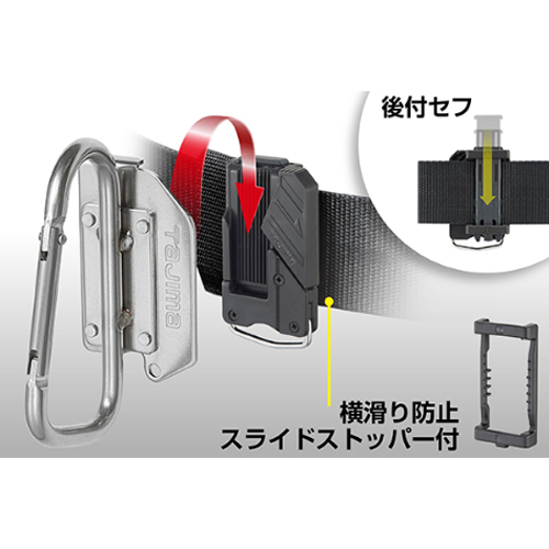 セフ後付けホルダー付き