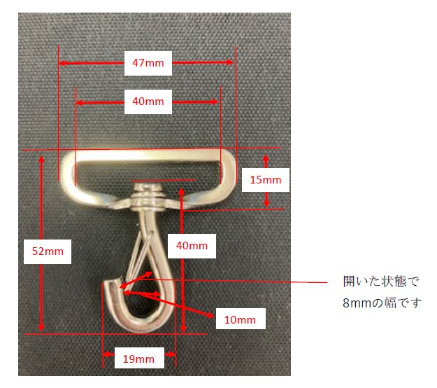 ナスカン部サイズ
