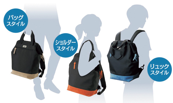 ★バッグとしても、バックパックとしても使える2WAYタイプです。