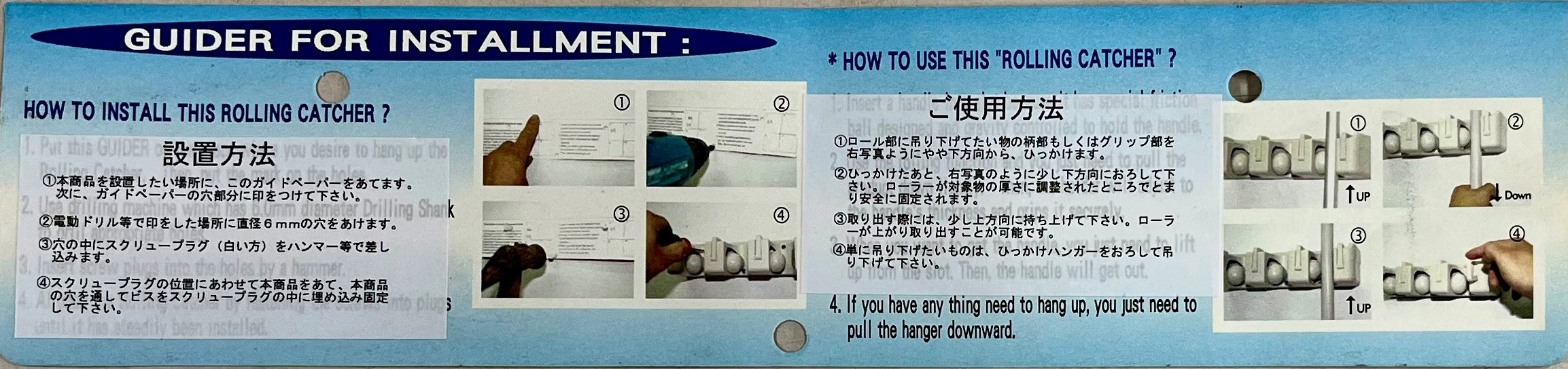 ※この説明書自体がガイド穴にもなっております。