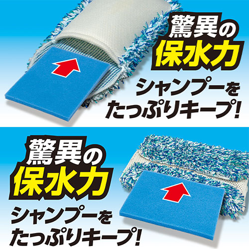 泡立ちアップ！超保水PVAスポンジ付き