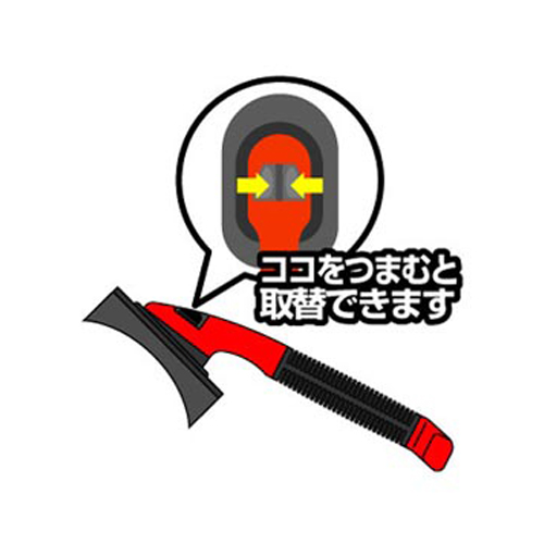 取替ヘッド(別売)で経済的。