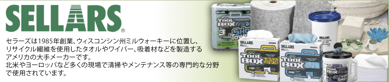 EA929AC-10｜216x420mm 工業用ワイパー(中厚/100枚)のページ